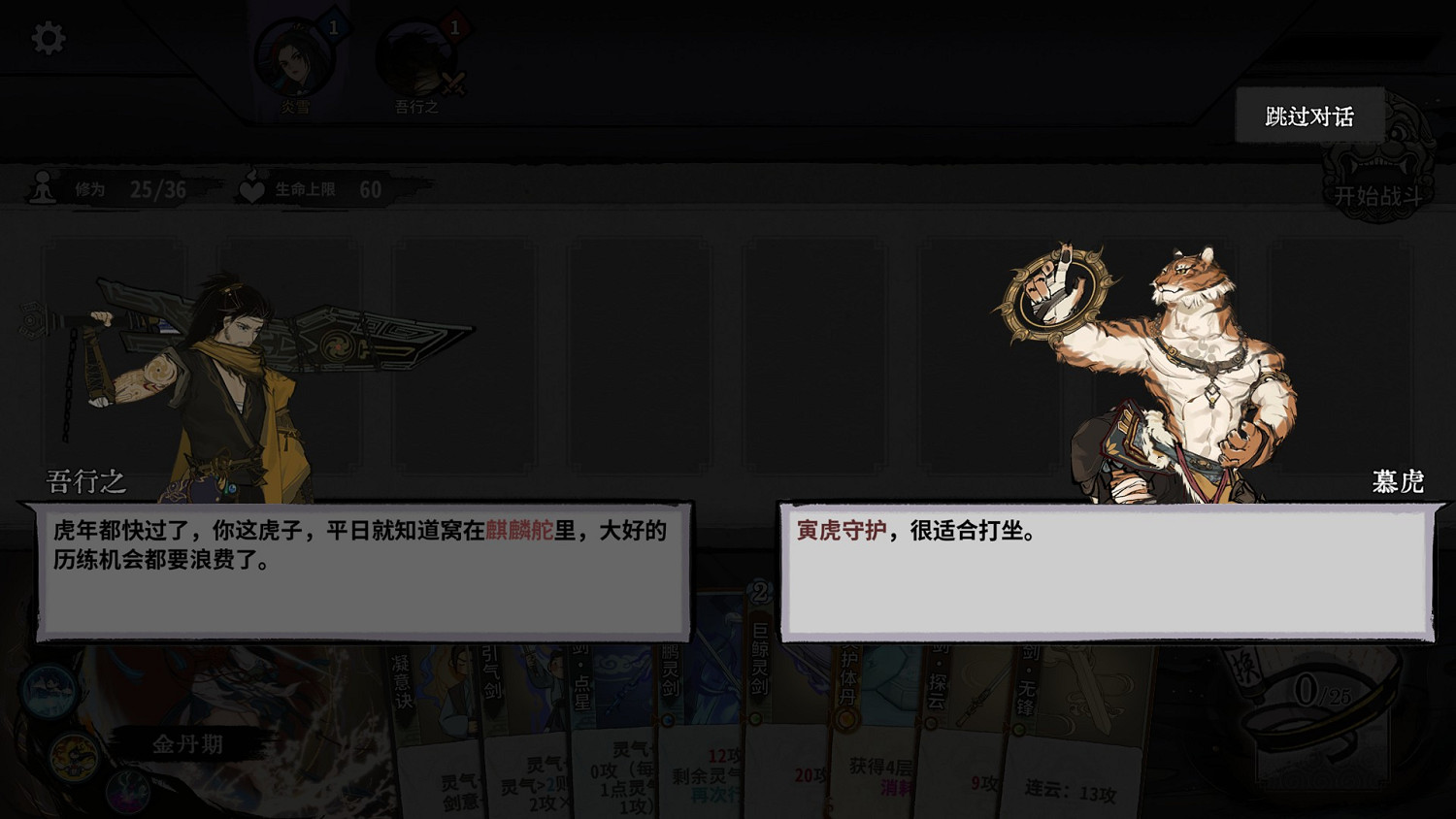 《弈仙牌》今日更新新角色新皮膚 春節活動即將開啟 《弈仙牌》今日更新新角色新皮膚 春節活動即將開啟