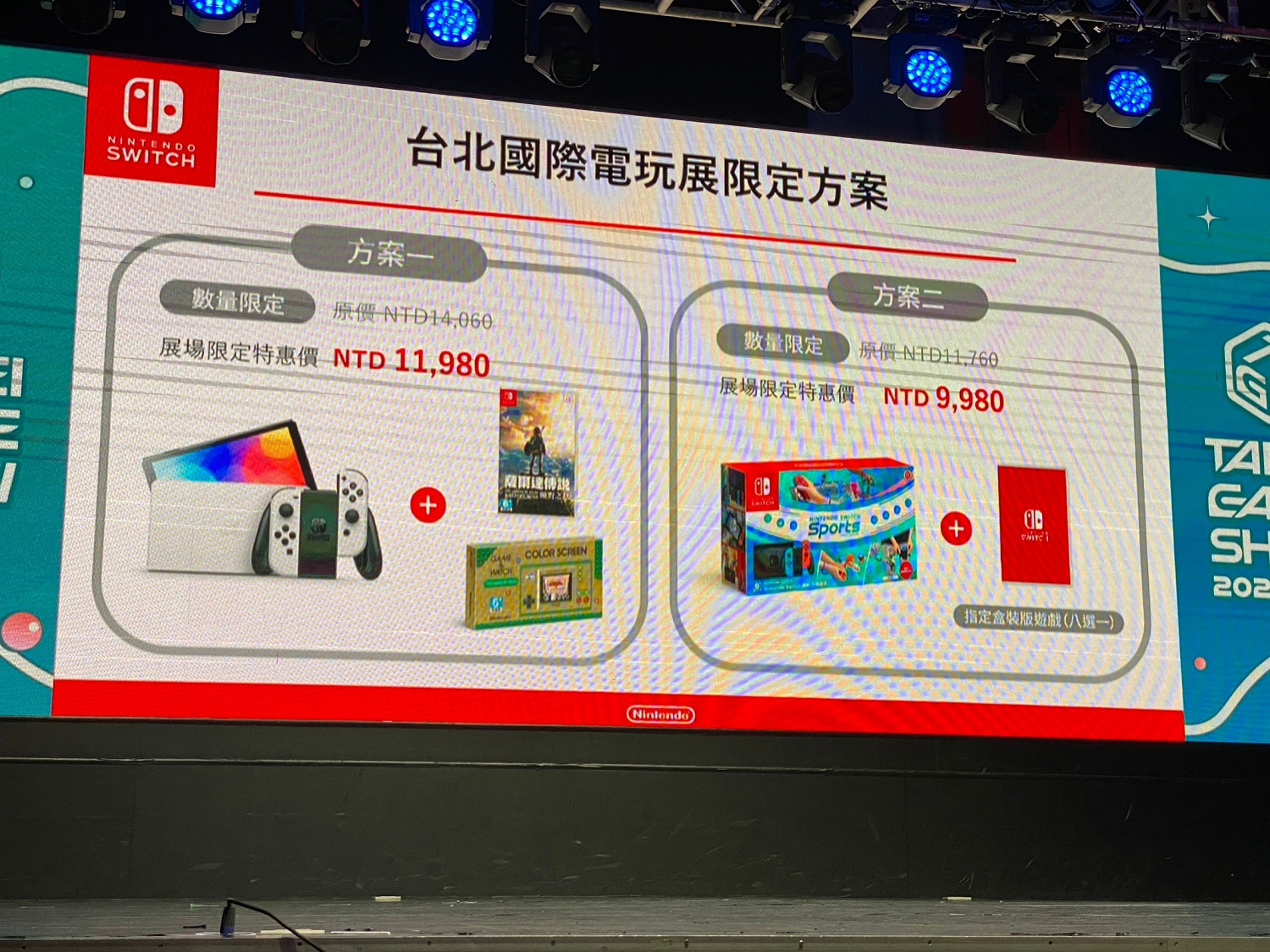 任天堂宣布參加台北電玩展 《斯普拉遁3》現場體驗 任天堂宣布參加台北電玩展 《斯普拉遁3》現場體驗