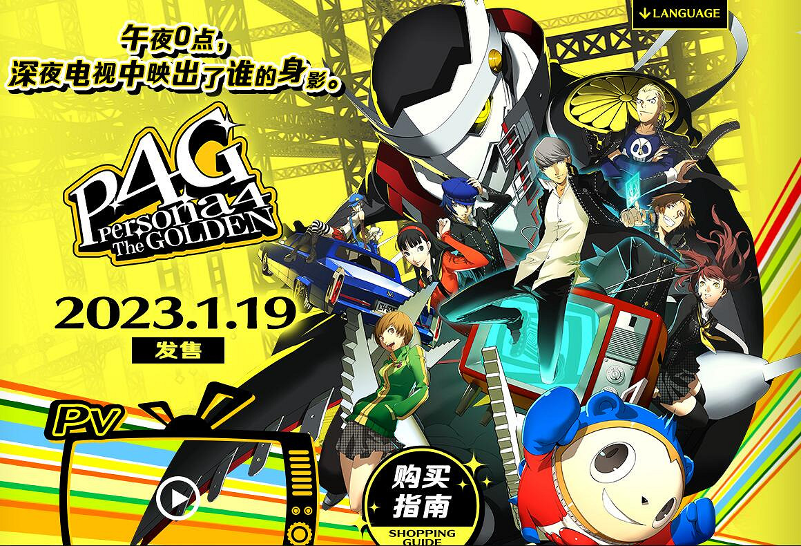 《女神異聞錄3P/4G》各主機幀數介紹:最高達120FPS 《女神異聞錄3P/4G》各主機幀數介紹:最高達120FPS