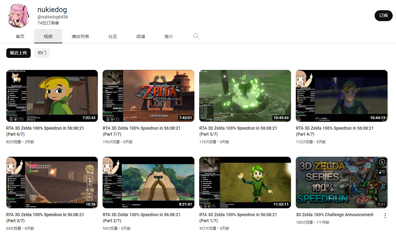 太狠！女玩家不睡覺56小時速通所有《塞爾達》3D遊戲