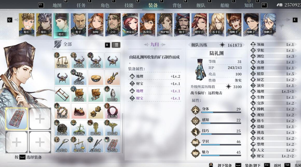 《風帆紀元》角色專屬怎麽獲得?部分角色專屬裝備介紹 《風帆紀元》角色專屬怎麽獲得?部分角色專屬裝備介紹