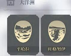 《風帆紀元》全地圖匯總 地圖航行區域分布一覽