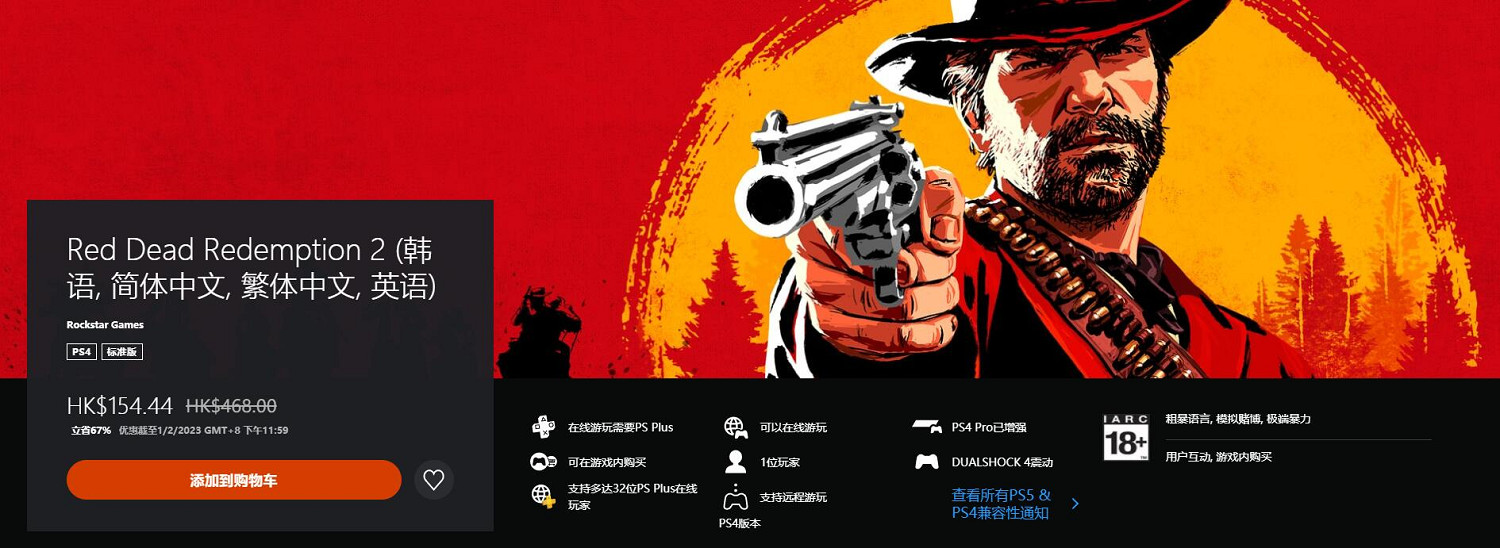 最低2折起!PS港服「玩轉新一年」新年促銷活動開啟 最低2折起!PS港服「玩轉新一年」新年促銷活動開啟