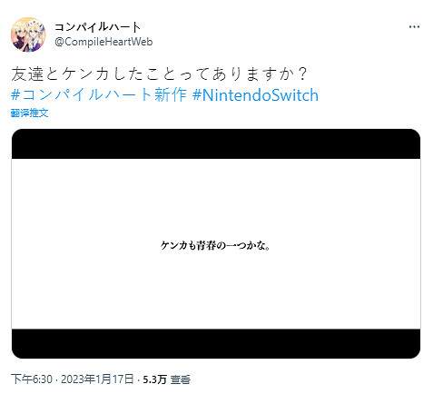 地雷社宣布將有新作推出 屆時登錄NS平台