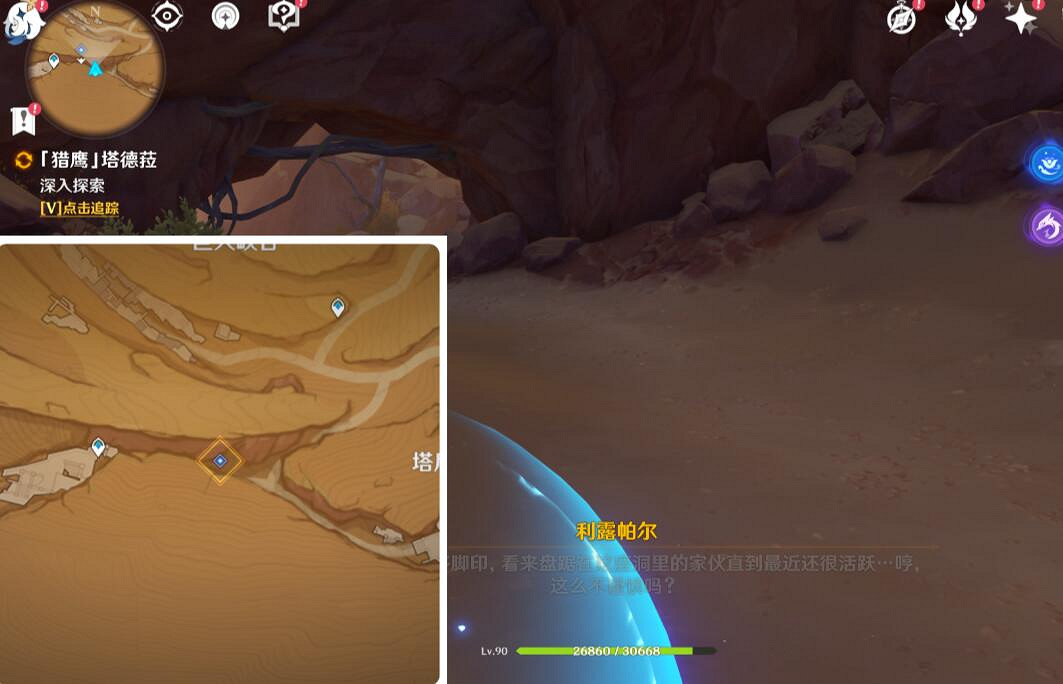 《原神》獵鷹塔德拉怎麽打?3.4獵鷹塔德拉任務流程 《原神》獵鷹塔德拉怎麽打?3.4獵鷹塔德拉任務流程