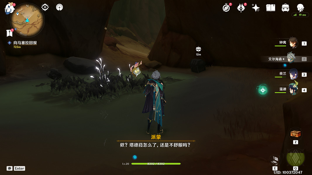 《原神》被染紅的月亮成就怎麽玩?被染紅的月亮成就玩法一覽 《原神》被染紅的月亮成就怎麽玩?被染紅的月亮成就玩法一覽