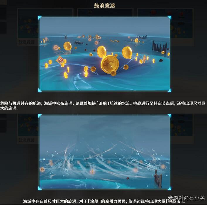 《原神》煙海梭巡活動怎麽玩?3.4煙海梭巡活動玩法 《原神》煙海梭巡活動怎麽玩?3.4煙海梭巡活動玩法
