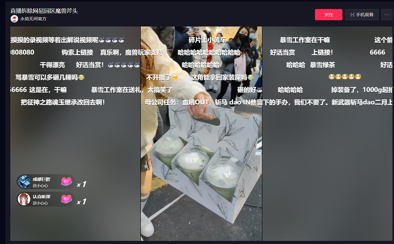 在中國伺服器魔獸的葬禮上，他打翻了自己的骨灰盒