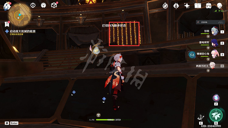 《原神》3.4尋找進入中央地帶的辦法任務 進入中央地帶的辦法攻略 《原神》3.4尋找進入中央地帶的辦法任務 進入中央地帶的辦法攻略