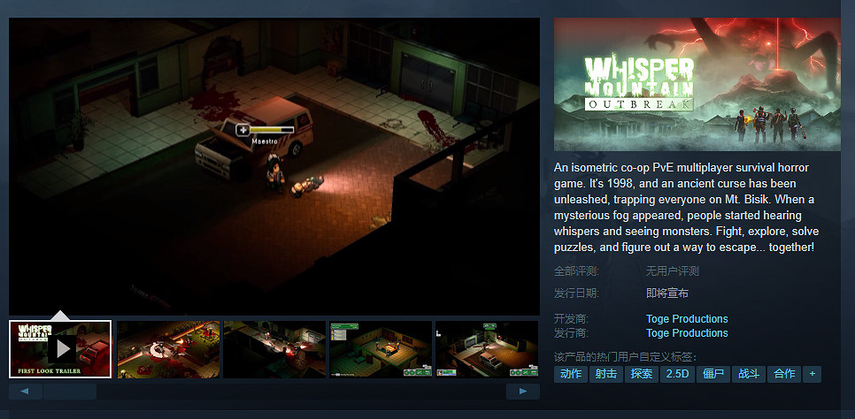 《Coffee Talk》開發商新作《輕語山 爆發》上線Steam 《Coffee Talk》開發商新作《輕語山 爆發》上線Steam