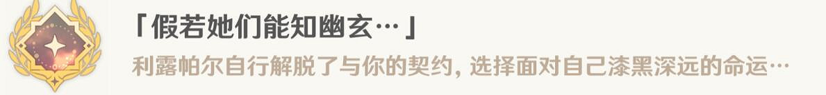 《原神》3.4已逝去的末日任務怎麽做?已逝去的末日任務玩法 《原神》3.4已逝去的末日任務怎麽做?已逝去的末日任務玩法