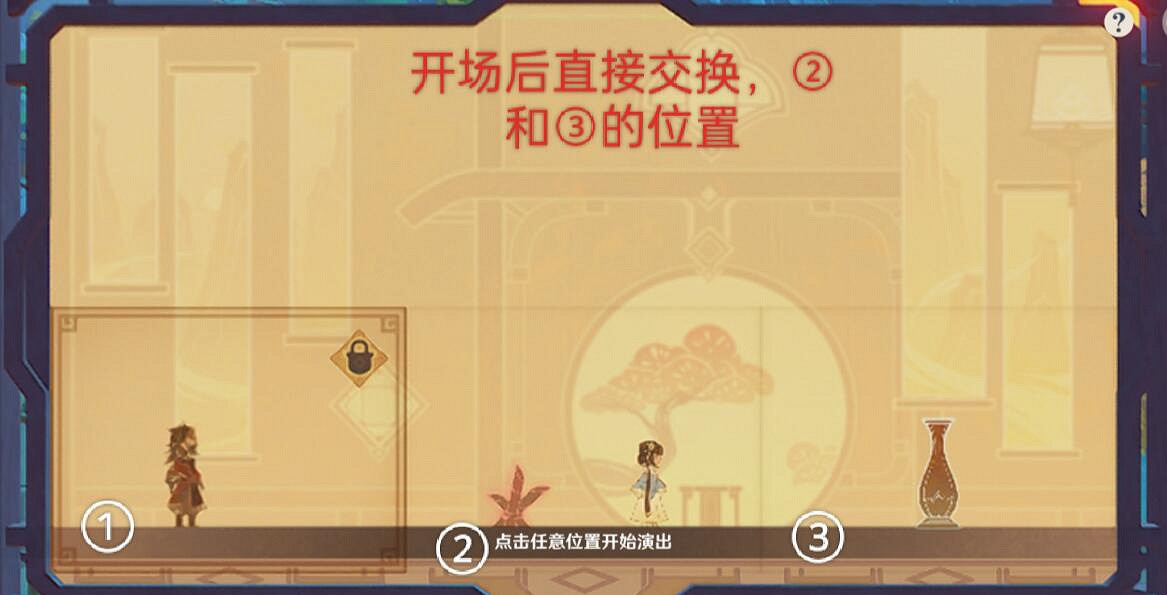 《原神》紙映成戲活動怎麽玩?磬弦奏華夜紙映成戲過關技巧 《原神》紙映成戲活動怎麽玩?磬弦奏華夜紙映成戲過關技巧