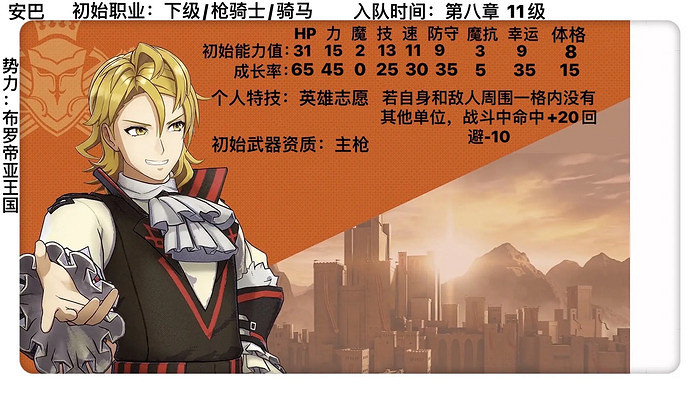 《火焰紋章Engage》人物角色匯總 角色圖鑒大全