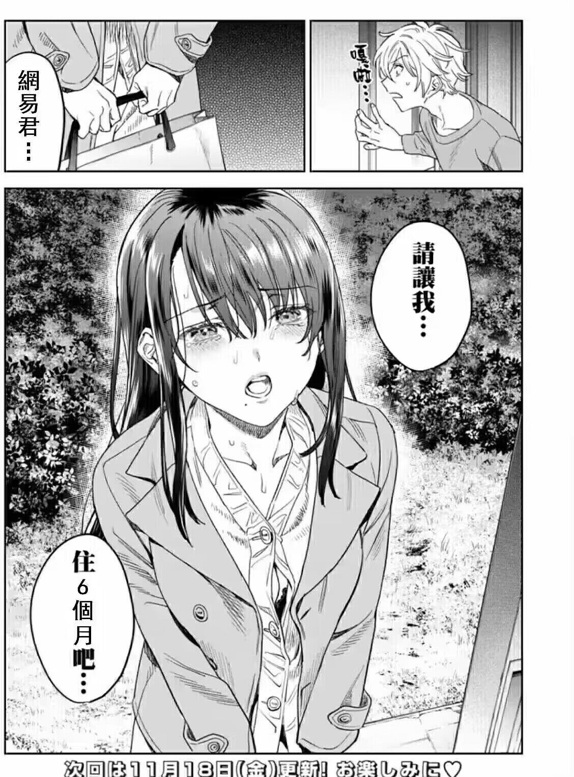 在中國伺服器魔獸的葬禮上，他打翻了自己的骨灰盒