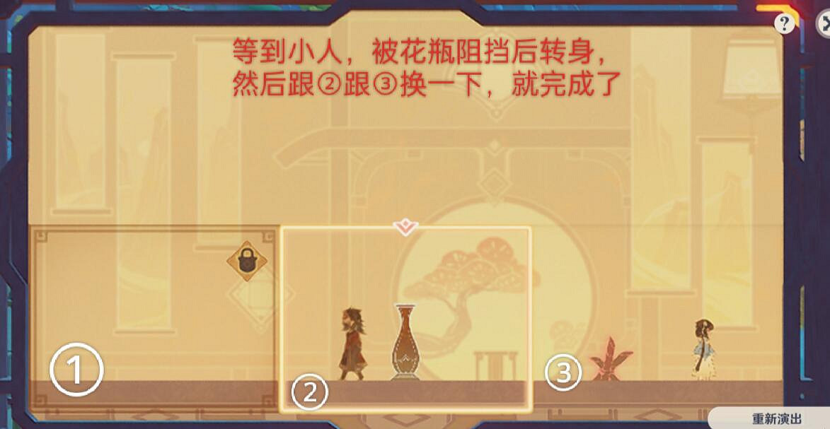 《原神》紙映成戲活動怎麽玩?磬弦奏華夜紙映成戲過關技巧 《原神》紙映成戲活動怎麽玩?磬弦奏華夜紙映成戲過關技巧