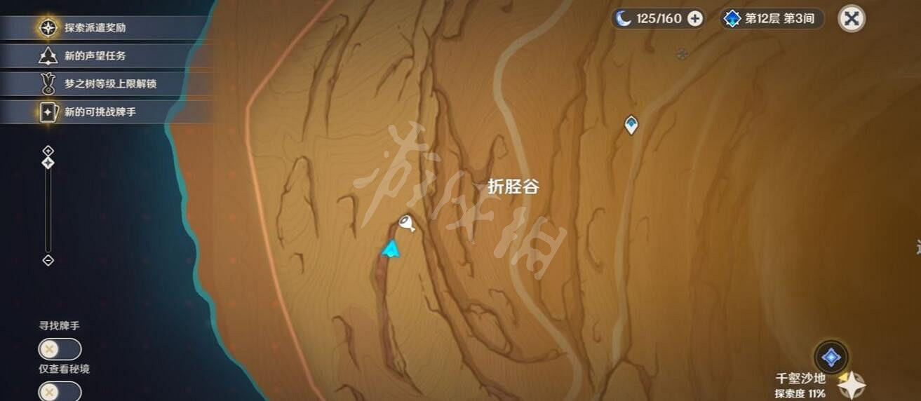 《原神》千壑沙地神龕在哪?3.4千壑沙地神龕位置一覽 《原神》千壑沙地神龕在哪?3.4千壑沙地神龕位置一覽