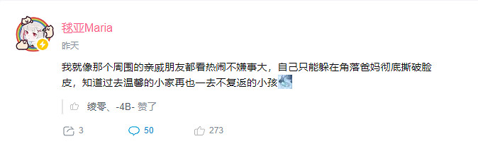 在中國伺服器魔獸的葬禮上，他打翻了自己的骨灰盒