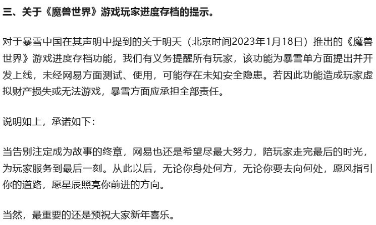 慎重使用！《WOW》“電子骨灰盒”上線後問題多多