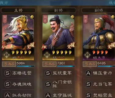 《三國志戰略版》sp袁紹沮授朱儁 群弓陣容兵書怎麽搭配 《三國志戰略版》sp袁紹沮授朱儁 群弓陣容兵書怎麽搭配