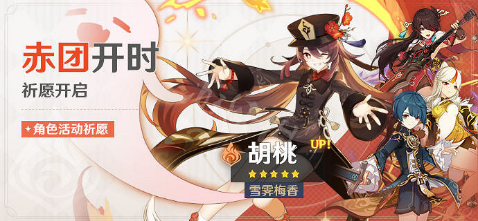 《原神》3.4版本陪跑四星有哪些?3.4版本陪跑四星一覽 《原神》3.4版本陪跑四星有哪些?3.4版本陪跑四星一覽