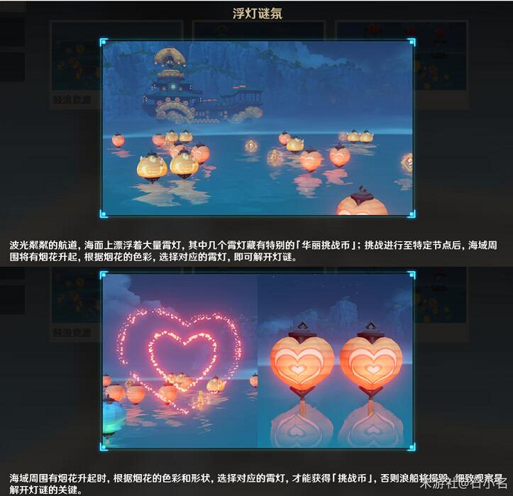 《原神》煙海梭巡活動怎麽玩?3.4煙海梭巡活動玩法 《原神》煙海梭巡活動怎麽玩?3.4煙海梭巡活動玩法
