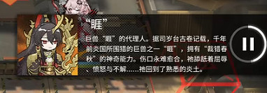 《明日方舟》WB9低配攻略 春節活動登臨意WB-9睚怎麽打 《明日方舟》WB9低配攻略 春節活動登臨意WB-9睚怎麽打