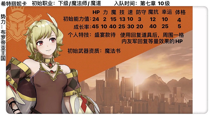 《火焰紋章Engage》人物角色匯總 角色圖鑒大全