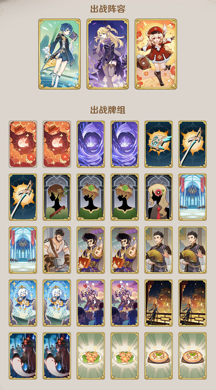 《原神》七聖召喚行皇莉怎麽玩?七聖召喚行皇莉玩法分享 《原神》七聖召喚行皇莉怎麽玩?七聖召喚行皇莉玩法分享