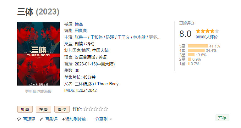 晚報：WOW存檔進度下載 《三體》電視劇好評！