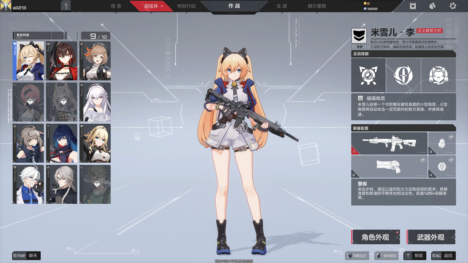 在《卡拉彼丘》裡,我終於找到了“二次元”的真諦 在《卡拉彼丘》裡,我終於找到了“二次元”的真諦