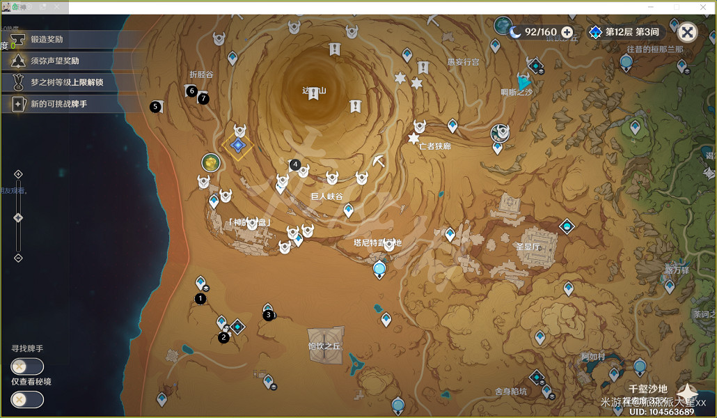 《原神》3.4千壑沙地草神瞳位置 3.4千壑沙地草神瞳收集攻略 《原神》3.4千壑沙地草神瞳位置 3.4千壑沙地草神瞳收集攻略