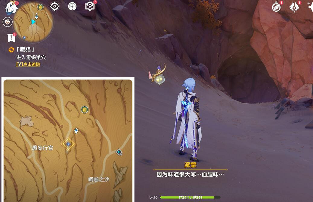 《原神》獵鷹塔德拉怎麽打?3.4獵鷹塔德拉任務流程 《原神》獵鷹塔德拉怎麽打?3.4獵鷹塔德拉任務流程