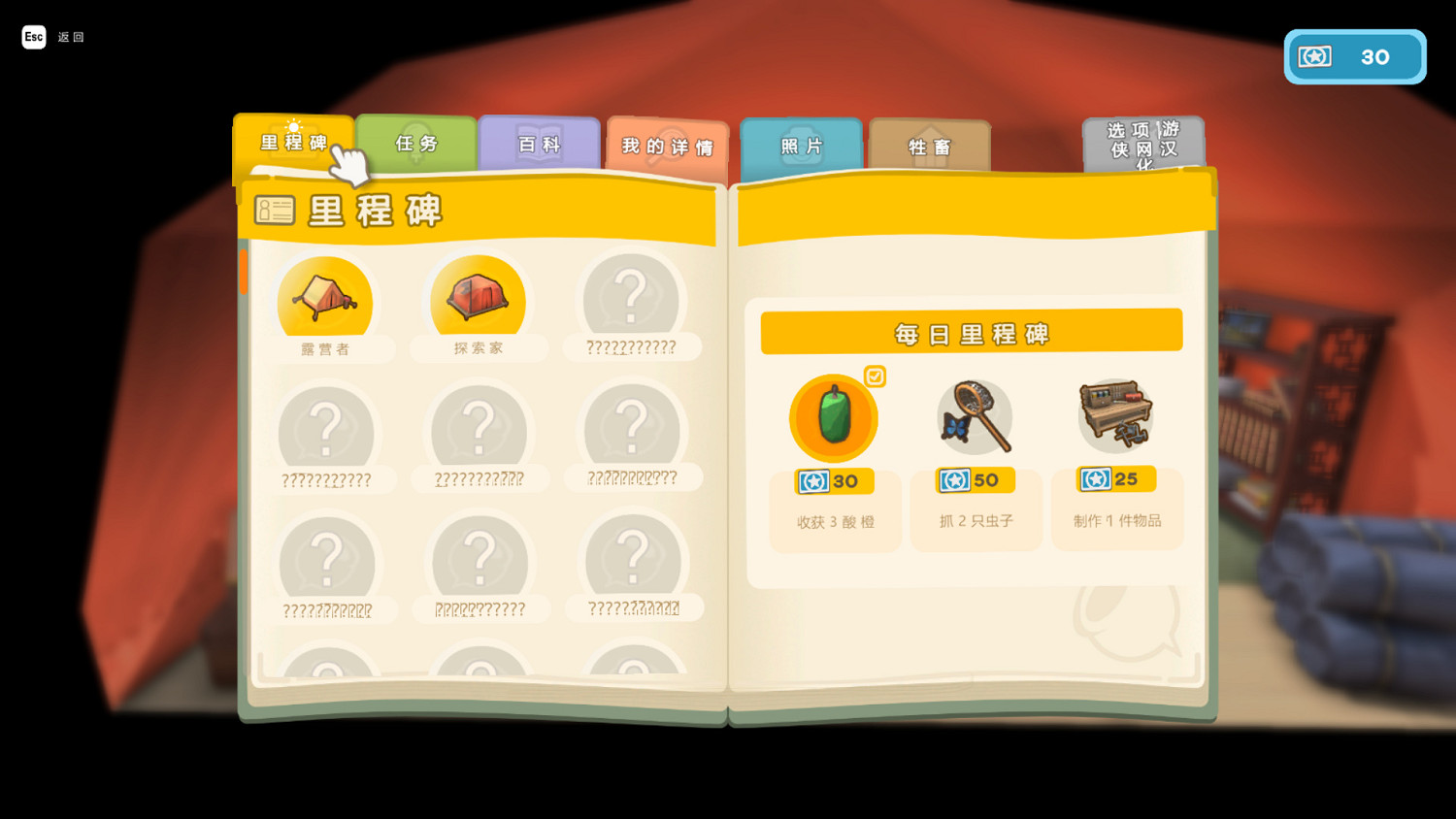 《澳洲夢想鎮》1.8漢化更新檔發布!內核漢化支援正版 《澳洲夢想鎮》1.8漢化更新檔發布!內核漢化支援正版