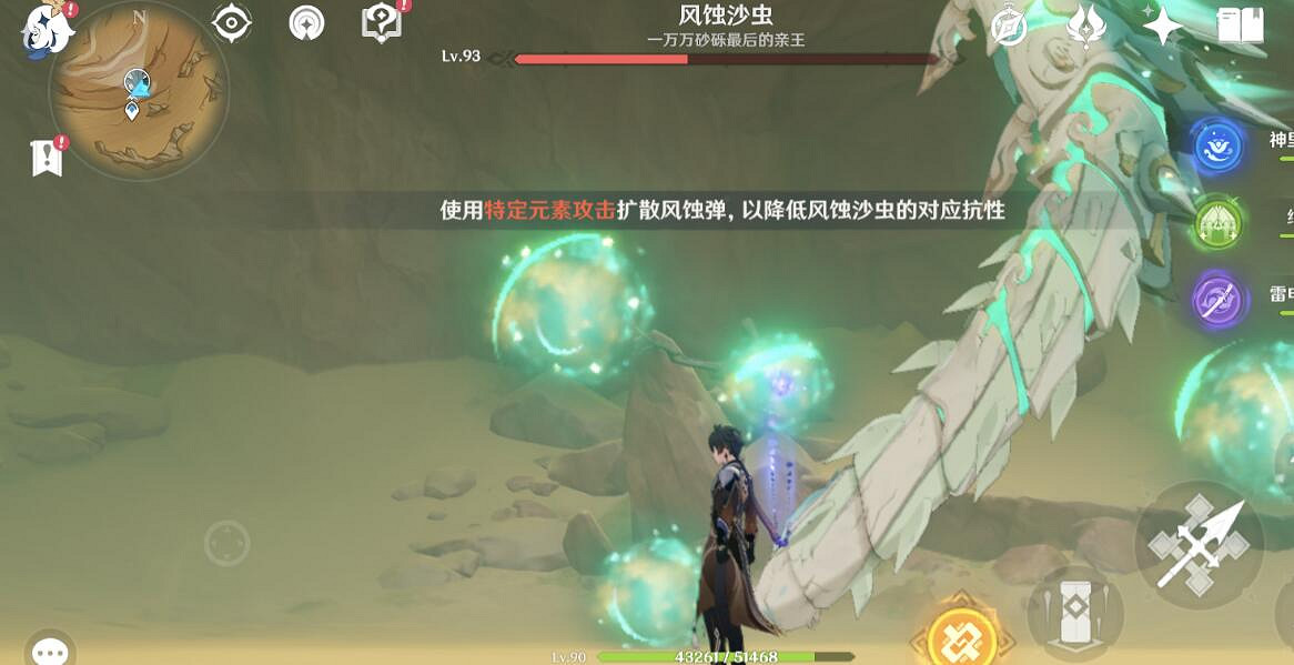 《原神》風蝕沙蟲成就攻略 風蝕沙蟲成就怎麽解鎖? 《原神》風蝕沙蟲成就攻略 風蝕沙蟲成就怎麽解鎖?