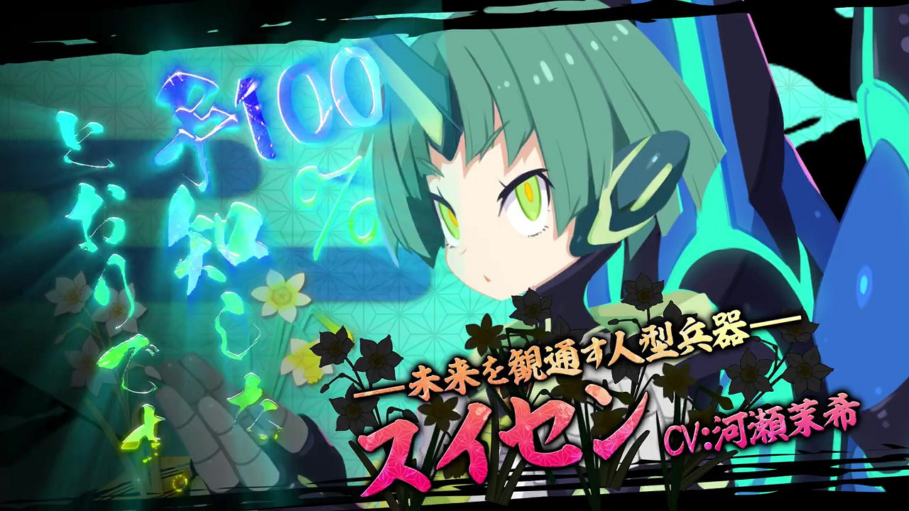 《魔界戰記7》スイセン角色介紹 1月26日發售