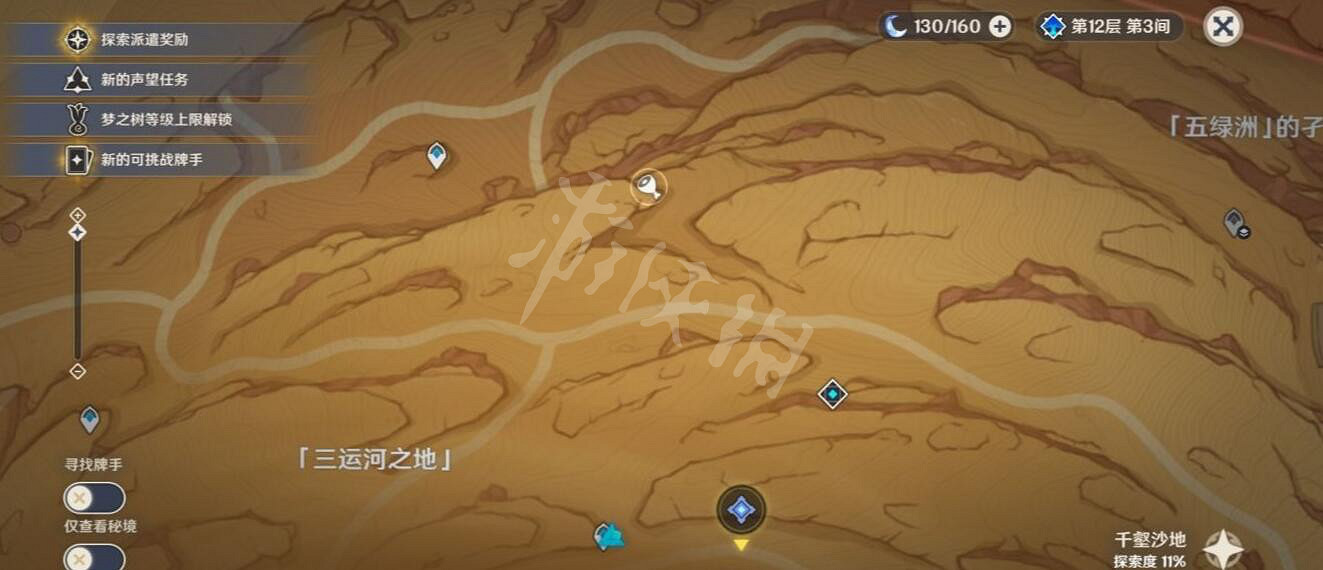 《原神》千壑沙地神龕在哪?3.4千壑沙地神龕位置一覽 《原神》千壑沙地神龕在哪?3.4千壑沙地神龕位置一覽