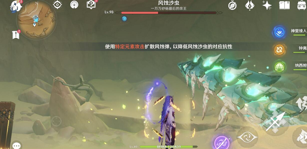 《原神》風蝕沙蟲成就攻略 風蝕沙蟲成就怎麽解鎖? 《原神》風蝕沙蟲成就攻略 風蝕沙蟲成就怎麽解鎖?