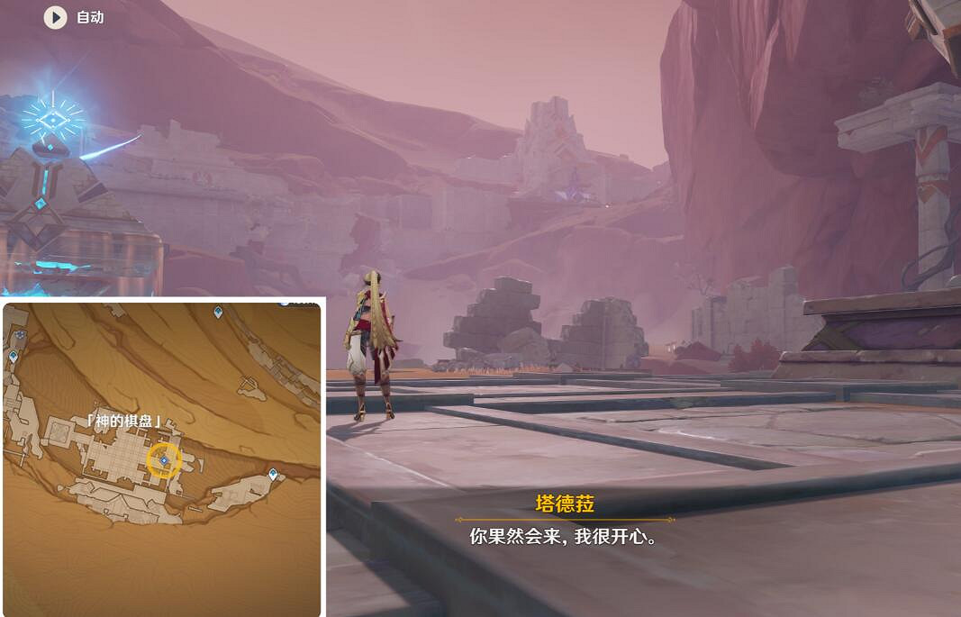 《原神》獵鷹塔德拉怎麽打?3.4獵鷹塔德拉任務流程 《原神》獵鷹塔德拉怎麽打?3.4獵鷹塔德拉任務流程