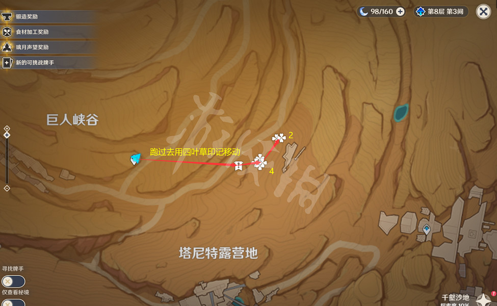 《原神》3.4沙脂蛹採集路線 3.4快速採集路線推薦 《原神》3.4沙脂蛹採集路線 3.4快速採集路線推薦