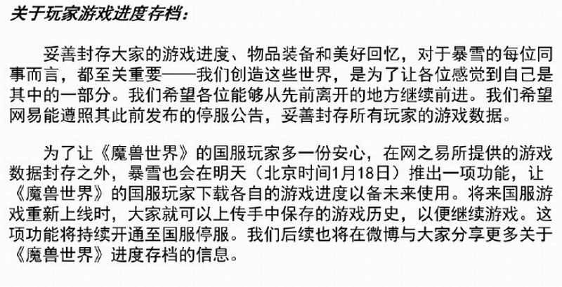 慎重使用！《WOW》“電子骨灰盒”上線後問題多多