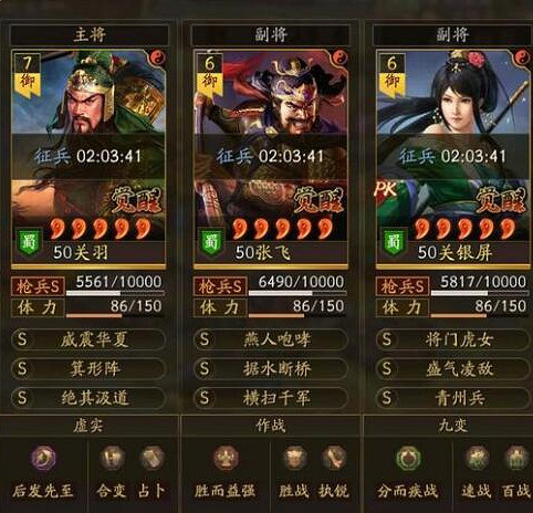 《三國志戰略版》T0青州槍 關羽張飛關銀屏 《三國志戰略版》T0青州槍 關羽張飛關銀屏