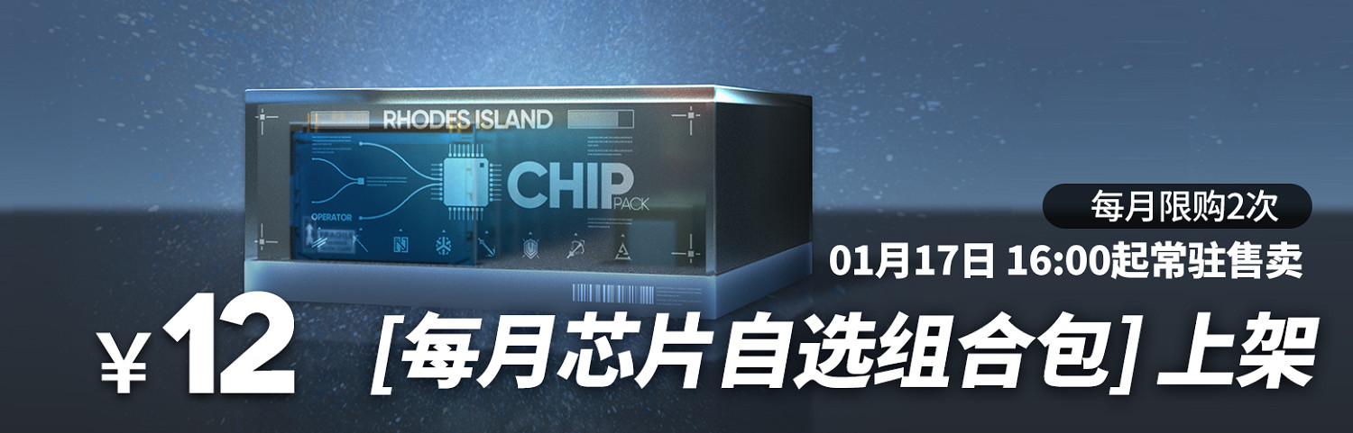 《明日方舟》春節禮包性價比2023 春節禮包值得買嗎 《明日方舟》春節禮包性價比2023 春節禮包值得買嗎