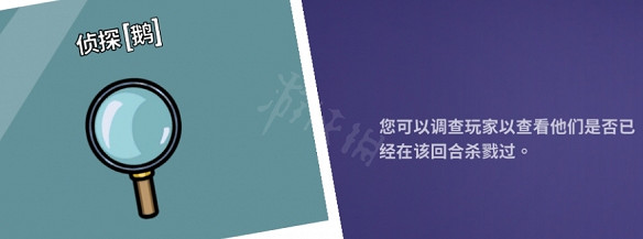 《鵝鴨殺》偵探鵝查驗看出來的圖案是什麽?偵探鵝查驗方法 《鵝鴨殺》偵探鵝查驗看出來的圖案是什麽?偵探鵝查驗方法