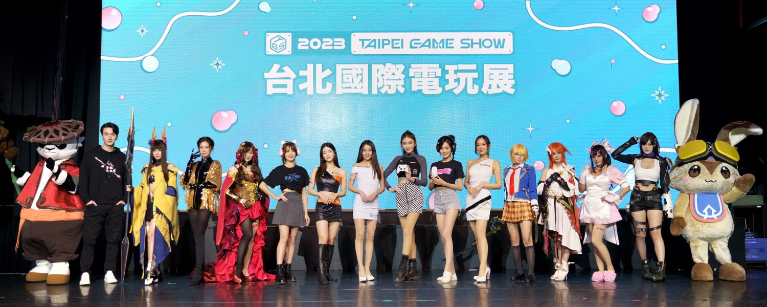 中國台北國際電玩展2月2日開始 任天堂首度參加
