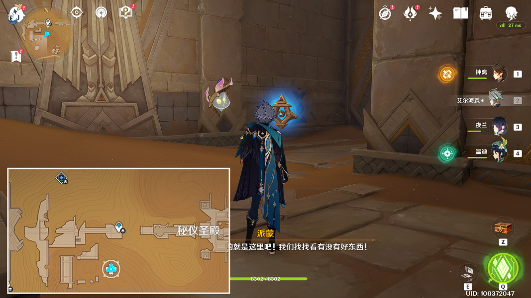 《原神》被染紅的月亮成就怎麽玩?被染紅的月亮成就玩法一覽 《原神》被染紅的月亮成就怎麽玩?被染紅的月亮成就玩法一覽