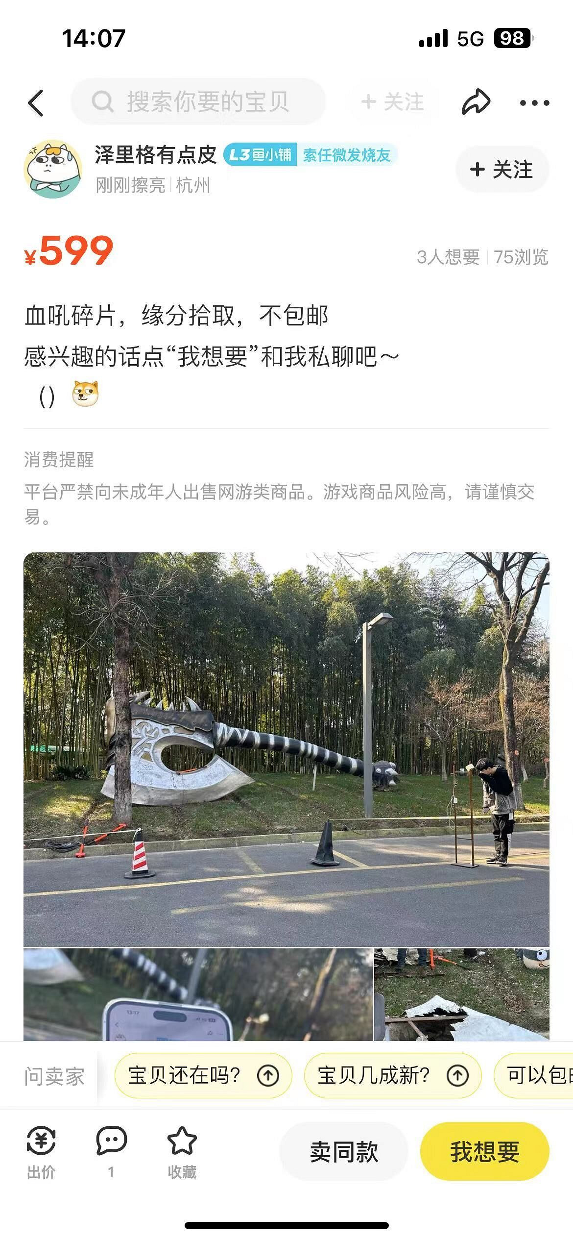 在中國伺服器魔獸的葬禮上，他打翻了自己的骨灰盒