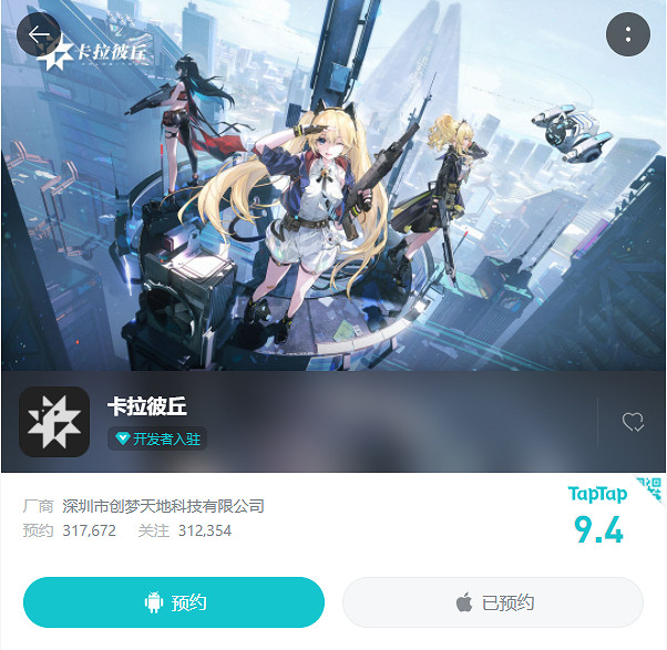 在《卡拉彼丘》裡,我終於找到了“二次元”的真諦 在《卡拉彼丘》裡,我終於找到了“二次元”的真諦