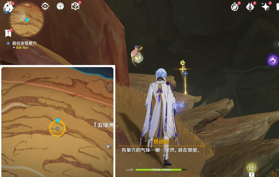 《原神》獵鷹塔德拉怎麽打?3.4獵鷹塔德拉任務流程 《原神》獵鷹塔德拉怎麽打?3.4獵鷹塔德拉任務流程