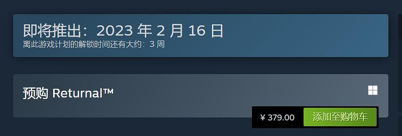 原PS5獨占遊戲《死亡回歸》Steam開啟預購 中國379元