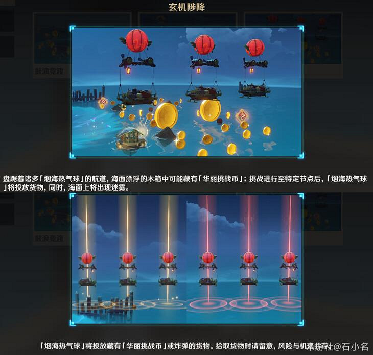 《原神》煙海梭巡活動怎麽玩?3.4煙海梭巡活動玩法 《原神》煙海梭巡活動怎麽玩?3.4煙海梭巡活動玩法